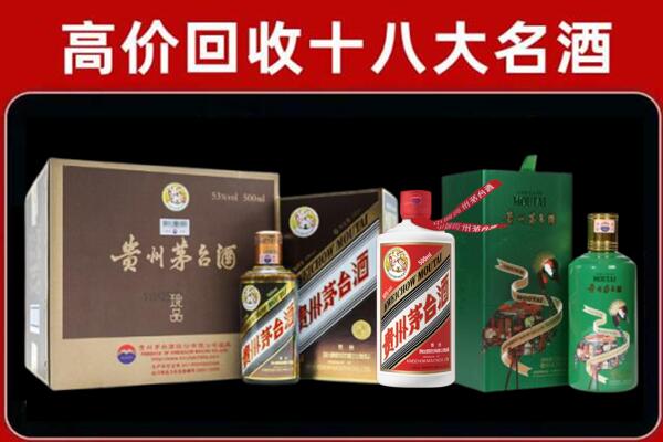 金州区回收铁盖茅台酒