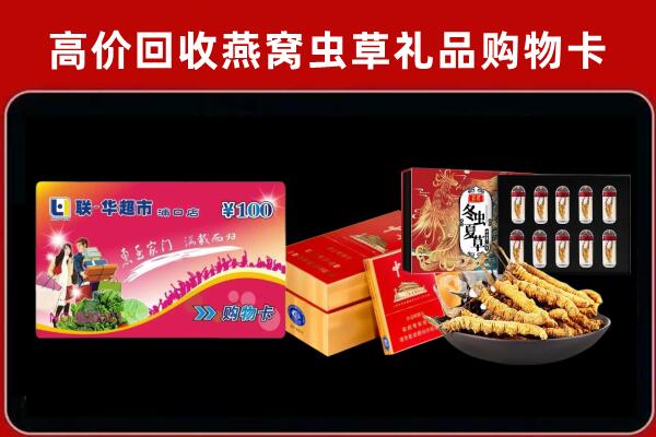 金州区回收礼品卡